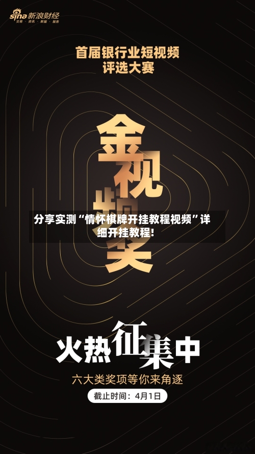 分享实测“情怀棋牌开挂教程视频	”详细开挂教程!-第2张图片