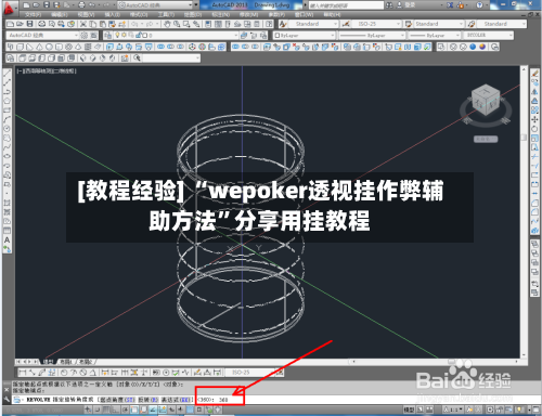 [教程经验] “wepoker透视挂作弊辅助方法”分享用挂教程-第2张图片