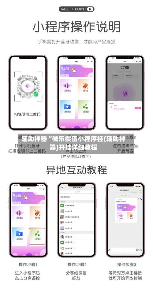 辅助神器“微乐掼蛋小程序挂(辅助神器)开挂详细教程-第2张图片