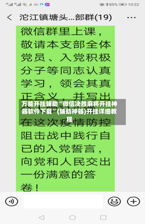 万能开挂辅助“微信决胜麻将开挂神器软件下载”(辅助神器)开挂详细教程-第3张图片
