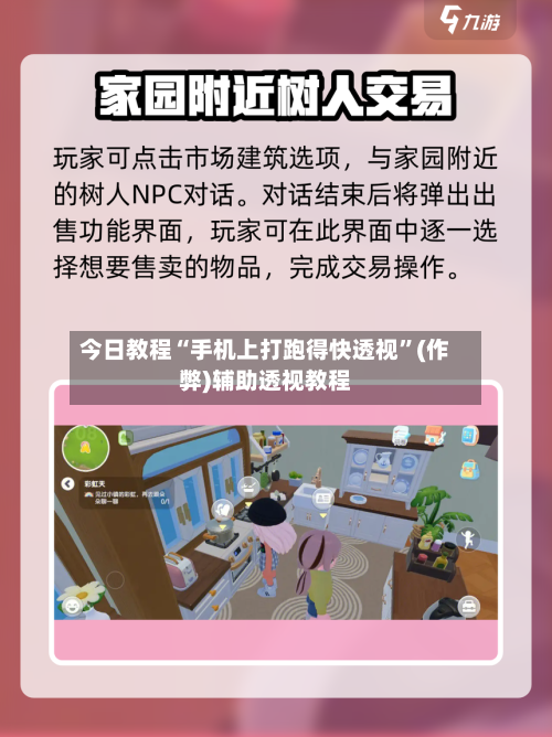 今日教程“手机上打跑得快透视”(作弊)辅助透视教程-第3张图片