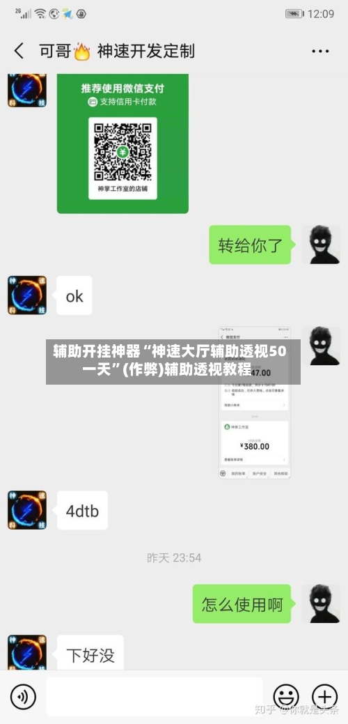 辅助开挂神器“神速大厅辅助透视50一天”(作弊)辅助透视教程