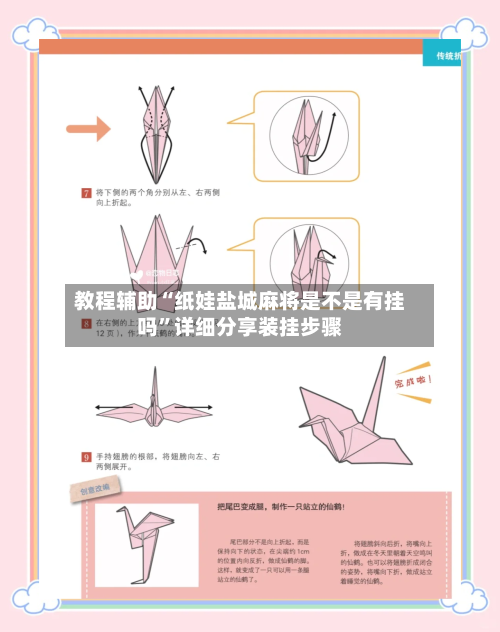 教程辅助“纸娃盐城麻将是不是有挂吗”详细分享装挂步骤-第2张图片