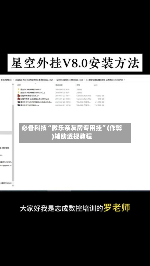 必备科技“微乐亲友房专用挂”(作弊)辅助透视教程
