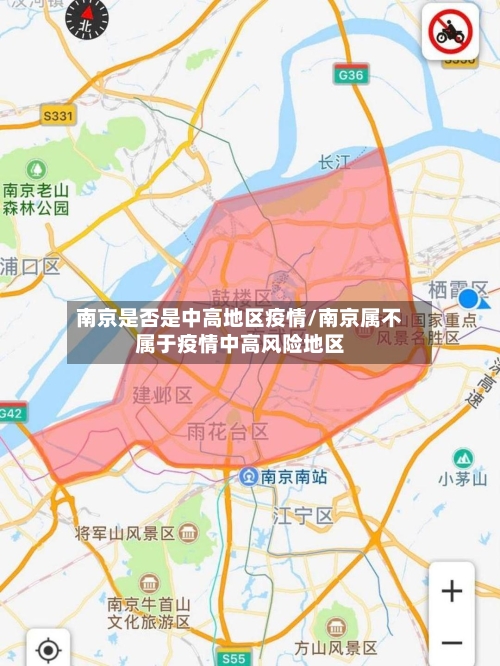 南京是否是中高地区疫情/南京属不属于疫情中高风险地区