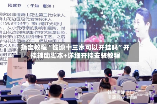 指定教程“钱塘十三水可以开挂吗”开挂辅助脚本+详细开挂安装教程-第3张图片