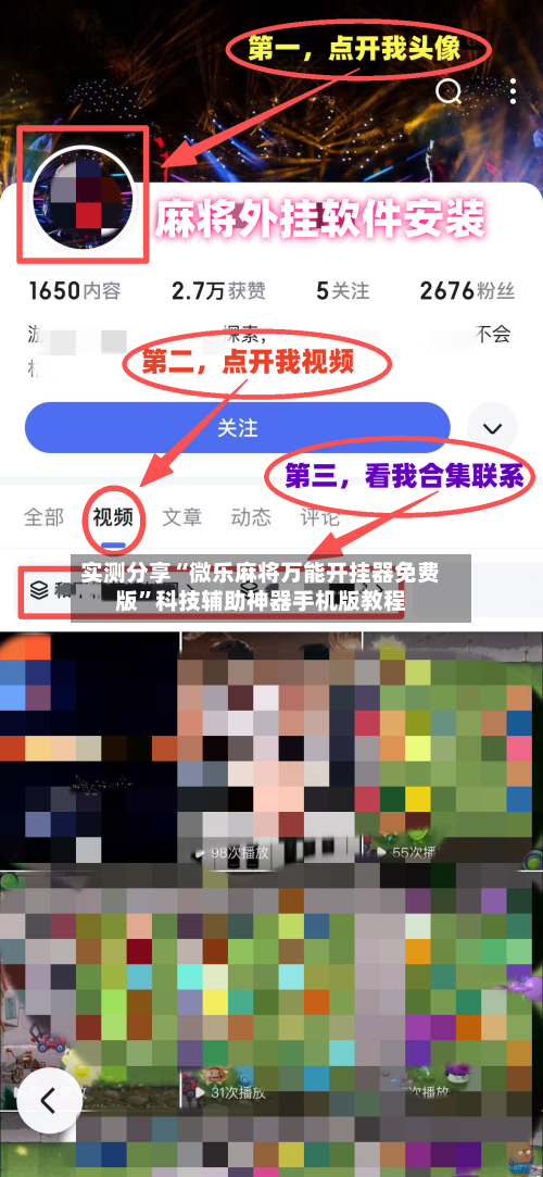 实测分享“微乐麻将万能开挂器免费版	”科技辅助神器手机版教程-第3张图片