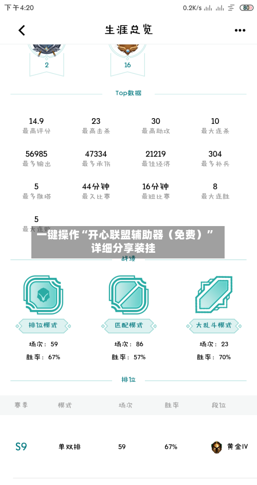 一键操作“开心联盟辅助器（免费）”详细分享装挂-第2张图片