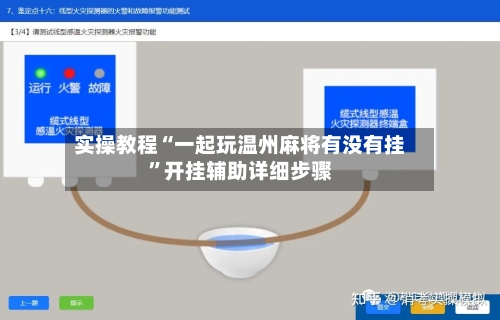 实操教程“一起玩温州麻将有没有挂”开挂辅助详细步骤-第2张图片