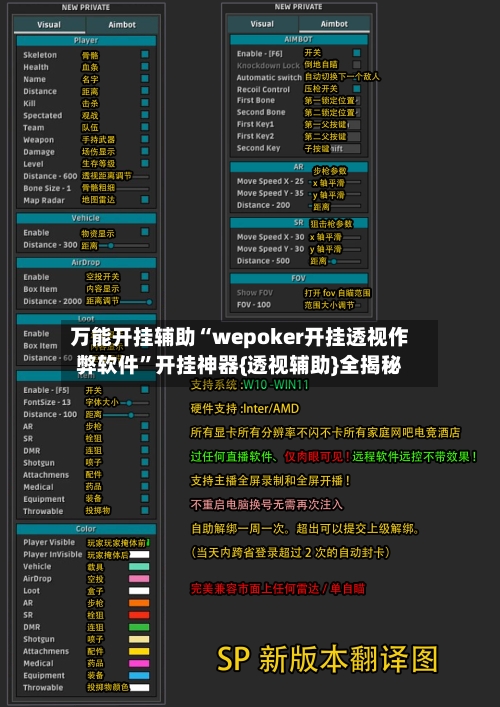 万能开挂辅助“wepoker开挂透视作弊软件”开挂神器{透视辅助}全揭秘-第2张图片