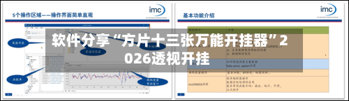 软件分享“方片十三张万能开挂器”2026透视开挂-第3张图片