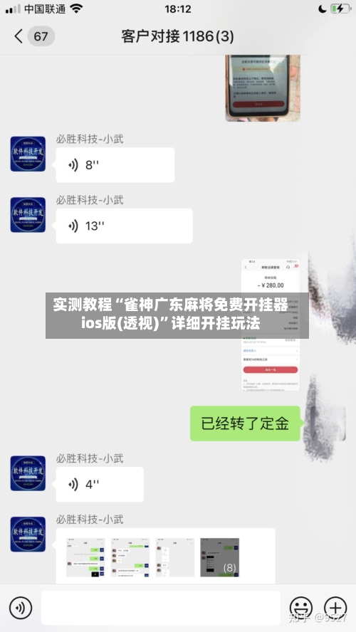 实测教程“雀神广东麻将免费开挂器ios版(透视)”详细开挂玩法-第3张图片