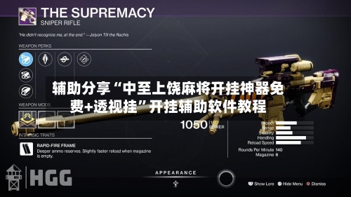辅助分享“中至上饶麻将开挂神器免费+透视挂”开挂辅助软件教程-第2张图片