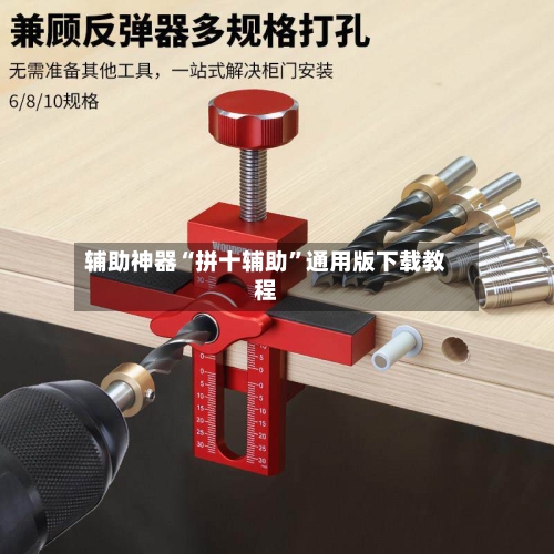 辅助神器“拼十辅助”通用版下载教程-第3张图片