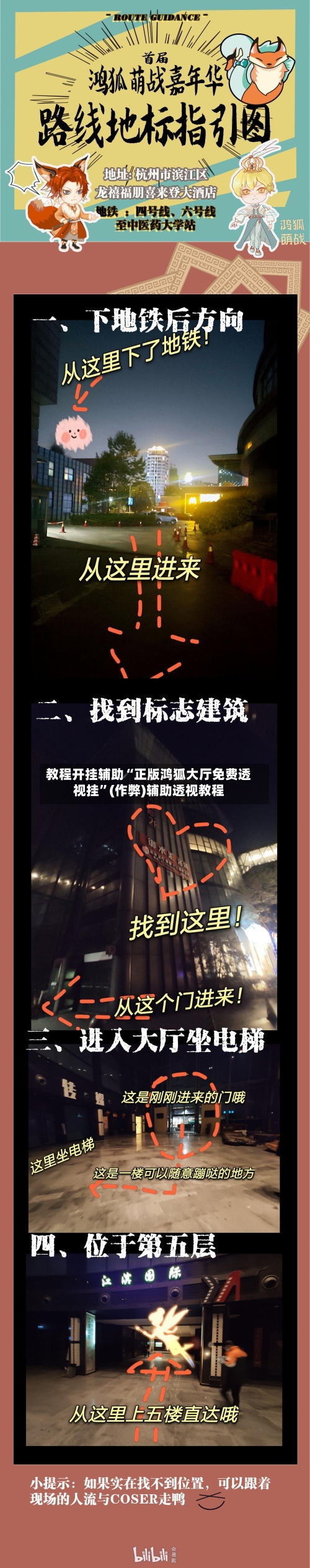 教程开挂辅助“正版鸿狐大厅免费透视挂”(作弊)辅助透视教程
