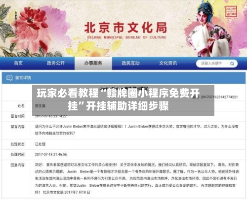 玩家必看教程“赣牌圈小程序免费开挂”开挂辅助详细步骤-第2张图片