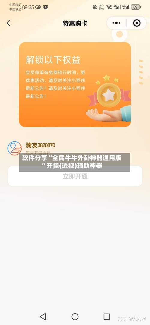 软件分享“全民牛牛外卦神器通用版	”开挂(透视)辅助神器-第2张图片
