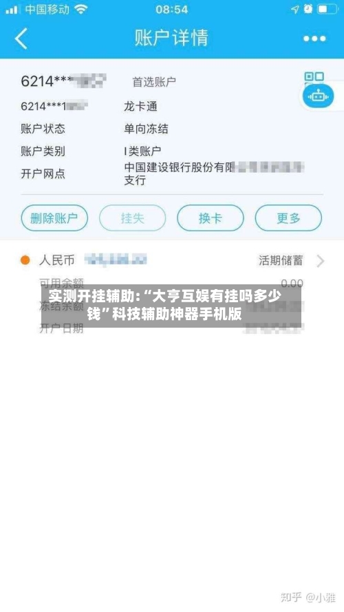 实测开挂辅助:“大亨互娱有挂吗多少钱”科技辅助神器手机版