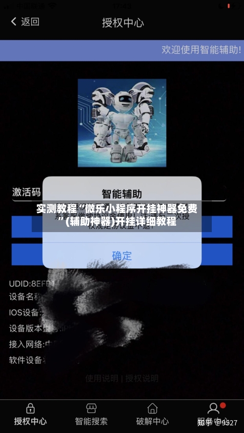 实测教程“微乐小程序开挂神器免费”(辅助神器)开挂详细教程-第2张图片