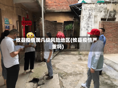 攸县疫情属几级风险地区(攸县疫情严重吗)-第2张图片