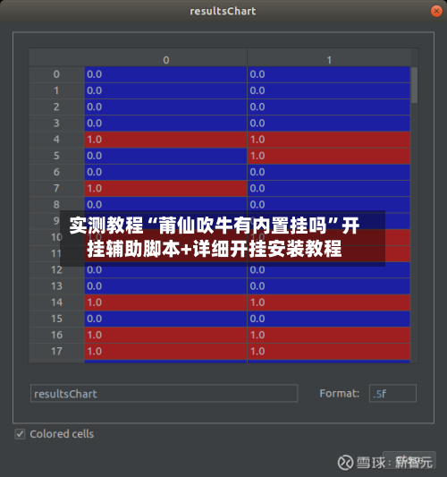 实测教程“莆仙吹牛有内置挂吗”开挂辅助脚本+详细开挂安装教程-第3张图片