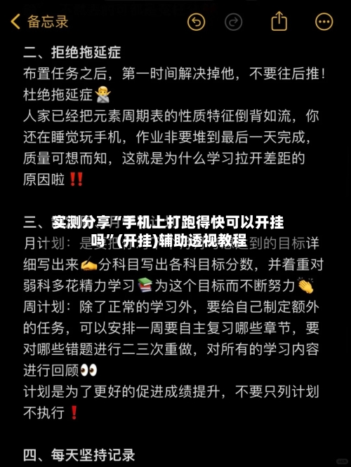 实测分享“手机上打跑得快可以开挂吗”(开挂)辅助透视教程-第2张图片