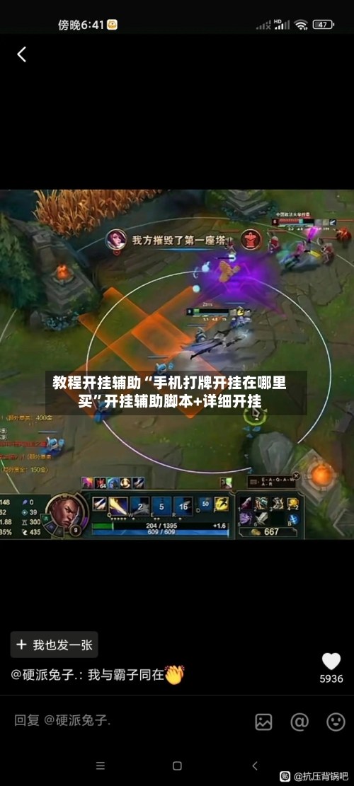 教程开挂辅助“手机打牌开挂在哪里买”开挂辅助脚本+详细开挂