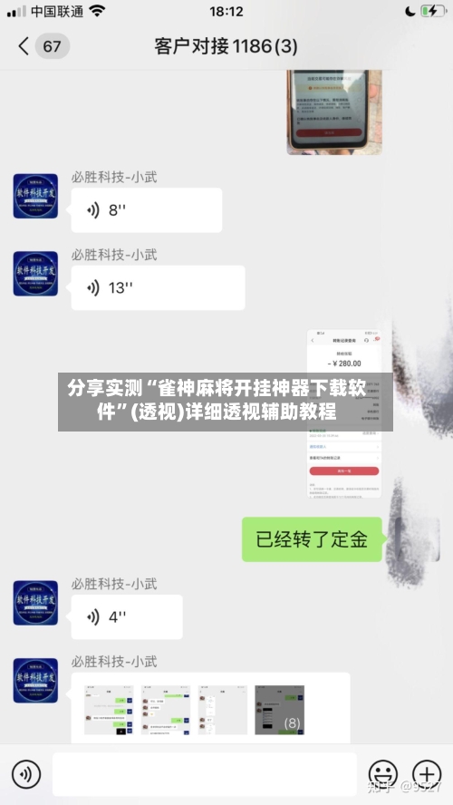 分享实测“雀神麻将开挂神器下载软件	”(透视)详细透视辅助教程-第2张图片