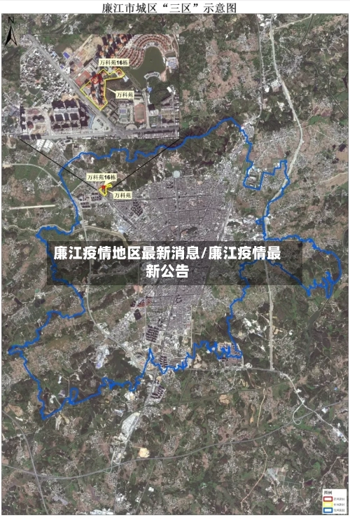 廉江疫情地区最新消息/廉江疫情最新公告-第3张图片