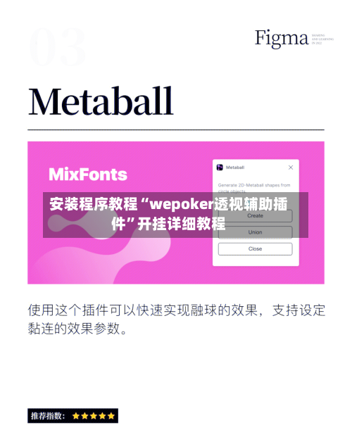 安装程序教程“wepoker透视辅助插件”开挂详细教程-第2张图片