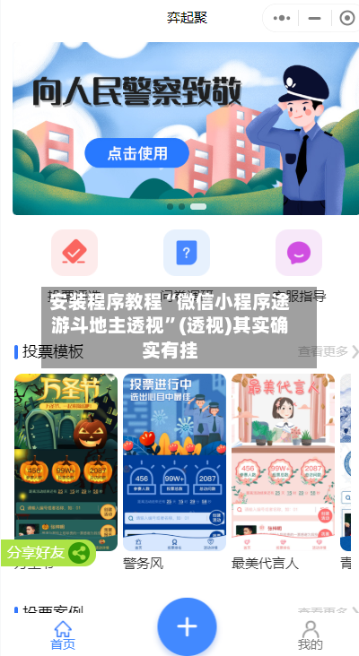 安装程序教程“微信小程序途游斗地主透视”(透视)其实确实有挂-第2张图片