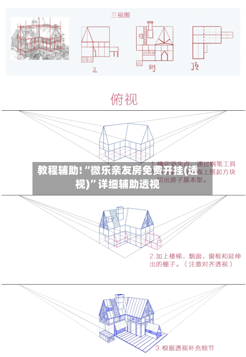 教程辅助!“微乐亲友房免费开挂(透视)”详细辅助透视-第2张图片