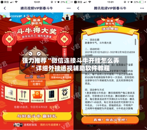 强力推荐“微信连接斗牛开挂怎么弄”详细外挂透视辅助软件教程