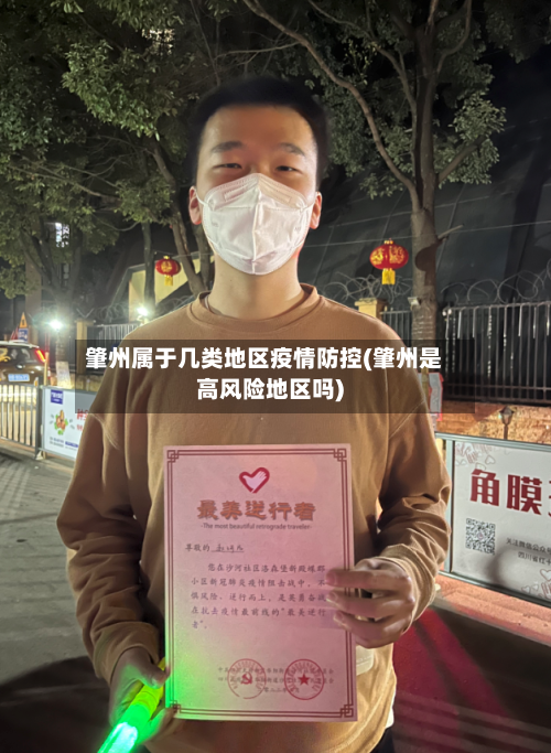 肇州属于几类地区疫情防控(肇州是高风险地区吗)-第2张图片