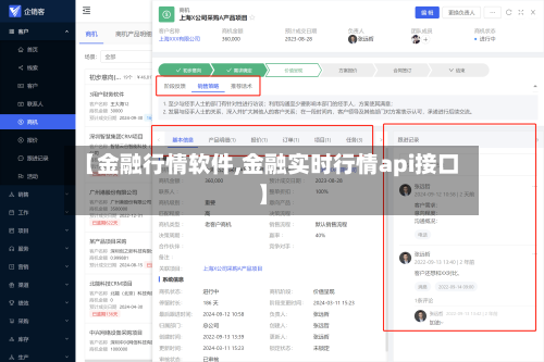 【金融行情软件,金融实时行情api接口】-第3张图片